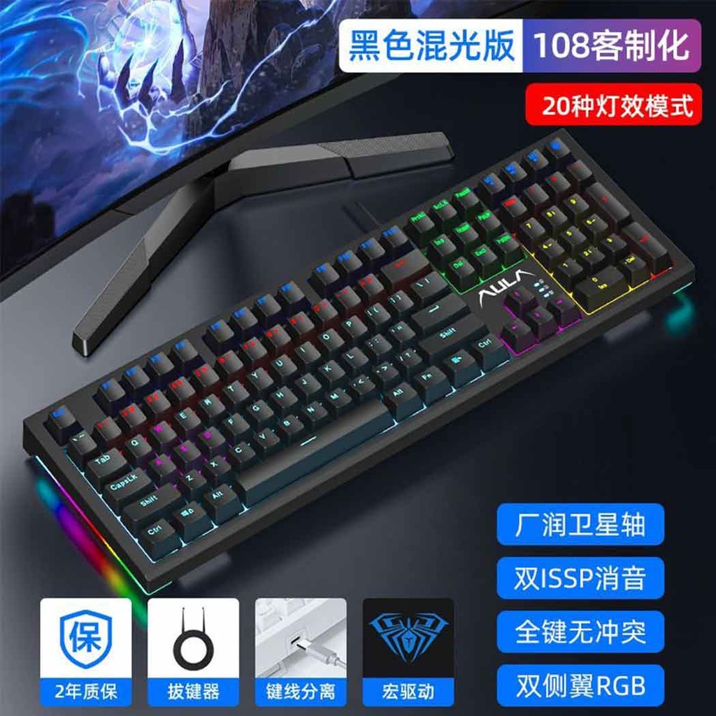 AULA F3033 RGB HOT-SWAPPABLE MECHANICAL GAMING KEYBOARD