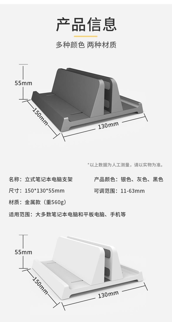 Vertical Aluminum Laptop Stand